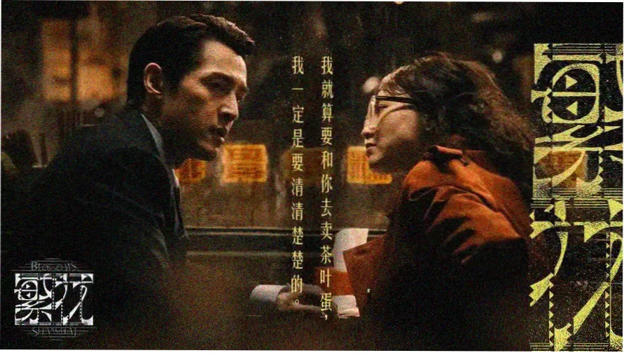 打捞榜首推《深海列车第三轨》横幅海报